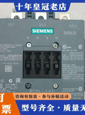 议价3RT1054-2XF46-0LA2议价