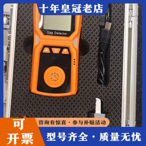 议价艾科思ADKS-1气体检测报警器，检测范围VOC(0-100议价