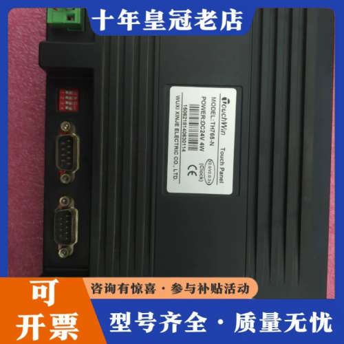 议价信捷TouchWin触摸屏TH765-N控制器th765-n议价