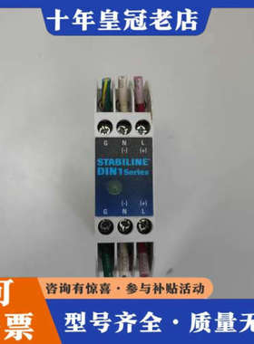 议价安全继电器STABILINE DIN1S  DIN1-15-议价