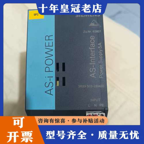 议价AS-i电源模块3RX9502-0BA00，输入A议价
