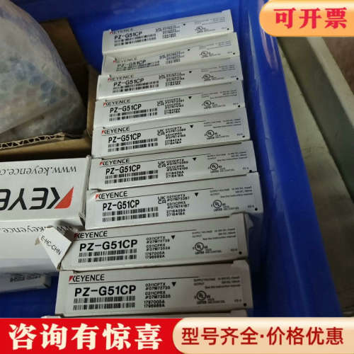 议价 PZ-G51CP 对射传感器议价