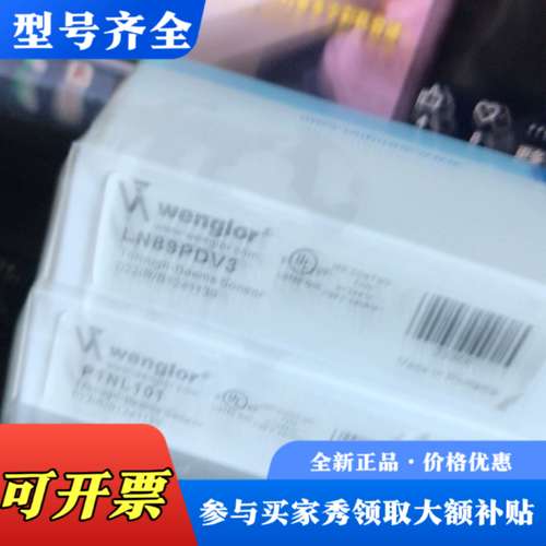 议价LN89PDV3国标议价