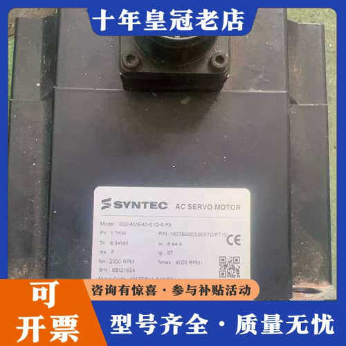 议价SYNTEC新代伺服电机S08-AM8-40-E12-K-F议价