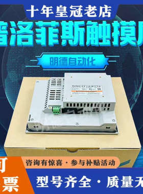 议价普洛菲斯PFXGP4401TAD触摸屏议价