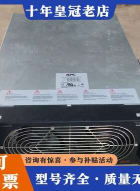议价APC Symmetra PX 25KW功率模块 SY可维修