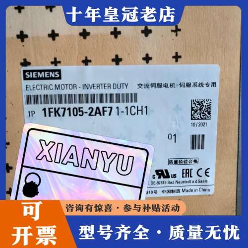 议价未拆封 伺服电机 1FK7105-2AF7 1-C可维修