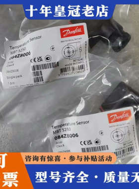 议价084Z8006  温度传感器  8个议价