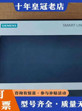议价SMART 700 IE V3触摸屏，型号6AV6 6议价