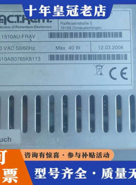 议价  触摸屏工控机L丨 1510AU-FRAV ， 成色如议价