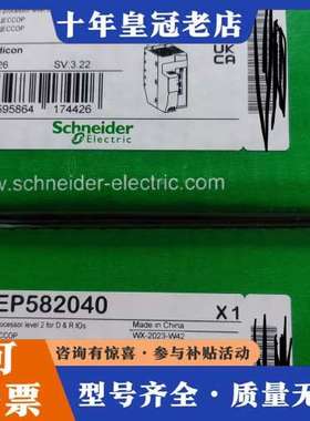 议价M580 CPU模块 BMEP582040 正可维修