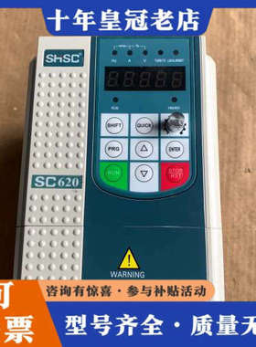 议价SHSC变频器SC620-G1.5/P2.2，三相380V，议价