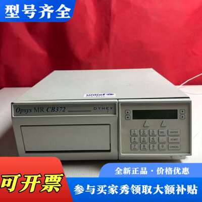 议价美国DYNEX Opsys MR CB372，成色如图，议价