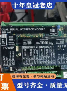 议价SAM SIM401双串口接口模块，正品。议价