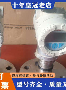 议价ABB 2600T压力变送器 产品代码266HDHPRNB1议价