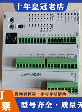 议价台达 DVP08SN11T，DVP28SV11T2主机议价