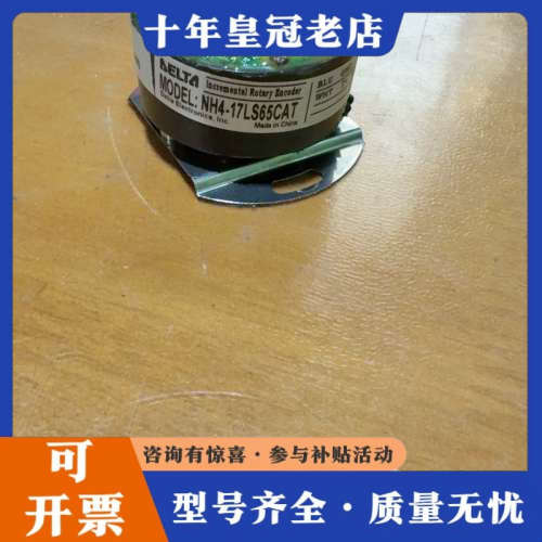 议价台达伺服电机编码器NH4-17LS65CAT   实物拍摄议价