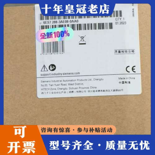 议价6ES7 288-3AE08-0AA0未拆封议价