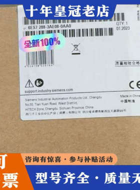 议价6ES7 288-3AE08-0AA0未拆封议价