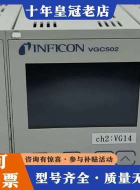 议价INFICON VGC502真空计显示器，型号398-482可维修