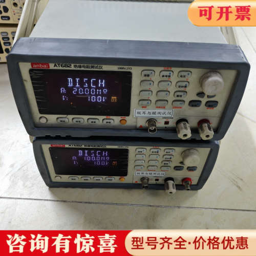 议价安柏AT682绝缘电阻测试仪议价