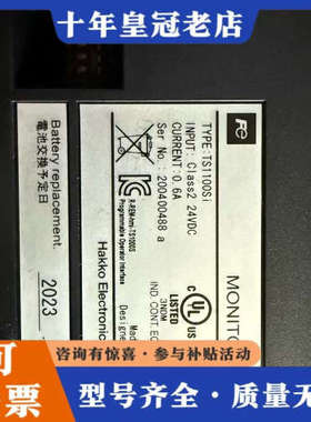 议价富士TS1100Si触摸屏，就一台，无拆无修，机议价