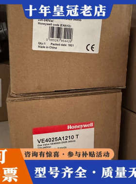议价霍尼韦尔VE4025A1210 T议价