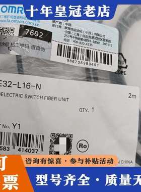 议价E32-L16-N 2M可维修