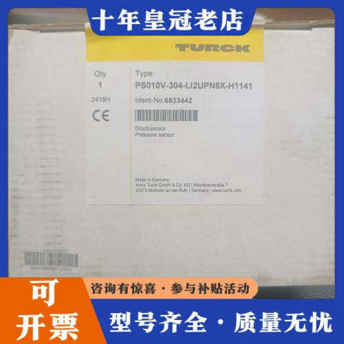 议价德国TURCK威图压力传感器PS010V-304-LI2议价