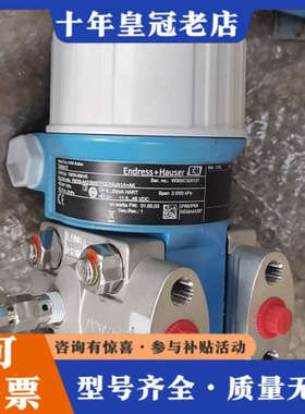 议价e+h变送器PMD55议价