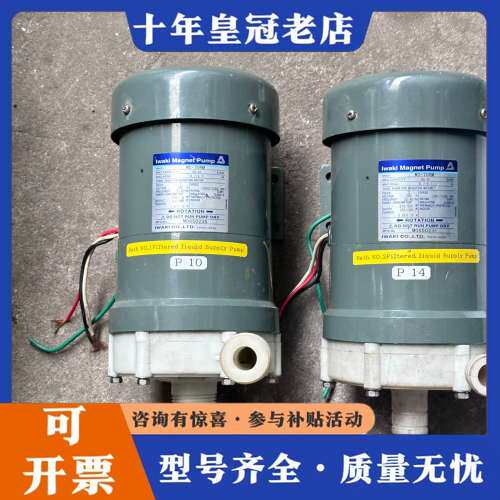 议价耐酸碱磁力泵LWAKI易威奇可维修