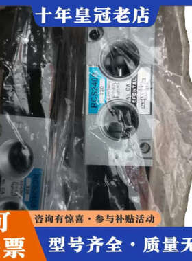 议价台湾鸿达（FONTAL）电磁阀 RCS2408-线圈电压议价