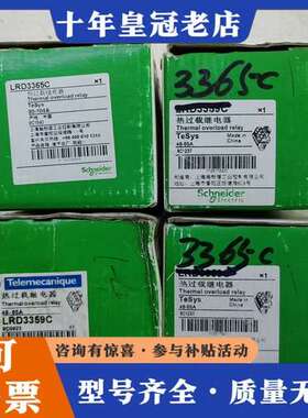议价LRD3365C热继电器可维修