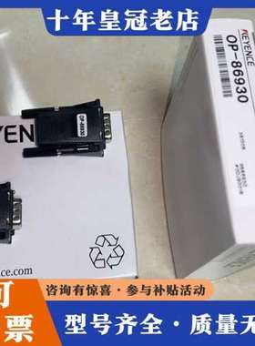 议价 KEYENC OP-86930连接器可维修