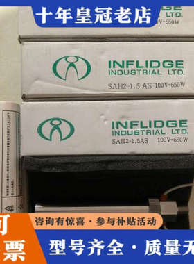 议价INFLIDGE SAH2-1.5AS 100V-650W议价