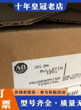 议价1201-DMA议价