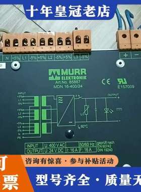 议价变压器德国MURR穆尔变压器 型号85887，两台，可维修