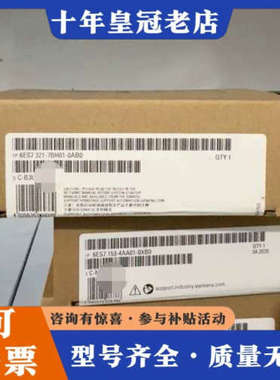 议价正品6ES7321-7BH01-0AB0议价