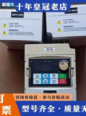 议价德佛斯变频器FS3000A-1R5G/2R2P    1.5可维修