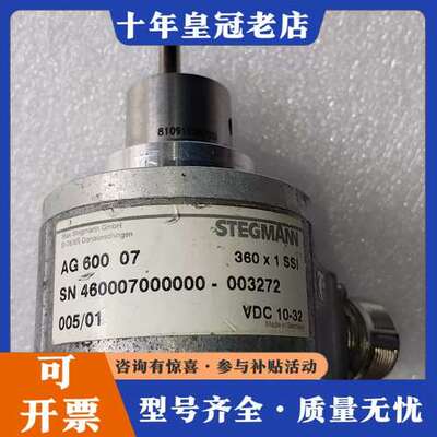 议价STEGMANN编码器AG 600 07 件 成色还可以可维修