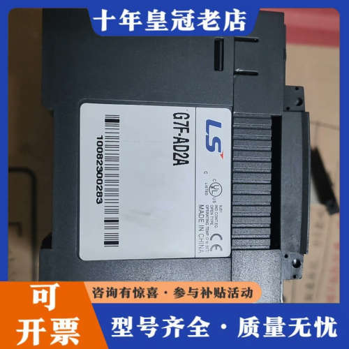 议价LS  PLC模块,G7F-DA2A议价