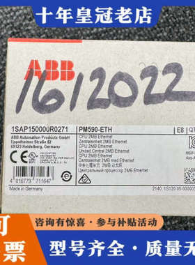 议价ABB   1SAP150000R0271  PM590-E议价