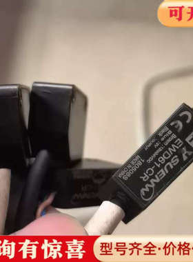 议价SUENW神武光电开关EWD61-CR，5个E3Z-D61议价