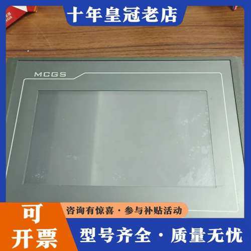 议价昆仑通态触摸屏型号TPC7072GT一台成色如图功能完好可维修