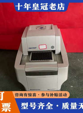 议价艾本德Mastercycler epgradient PCR议价