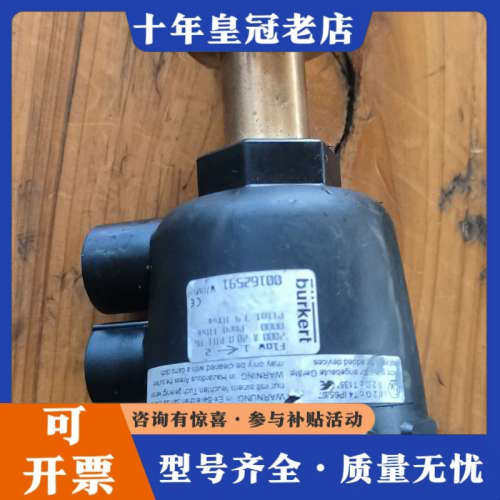 议价宝德Burkert角座阀2000A，型号00001252，德议价