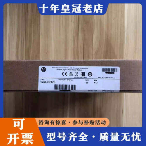 议价1756-OF6CI 美国AB罗克韦尔PLC模块质保一年议价
