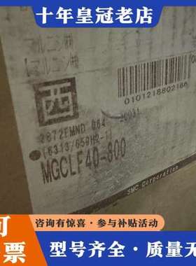 议价气缸MGCLF40-800可维修