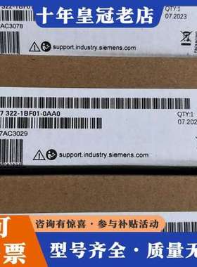 议价6ES7322-1BF01-0AA0销售质量保证可维修