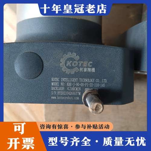 议价KOTEC减速机 柯泰精机  KHE-J-90-05-P1-可维修